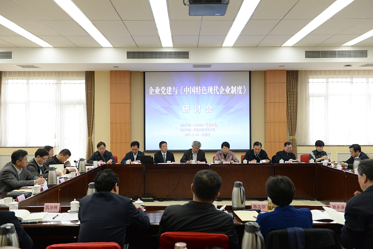 2017年3月，周海江新著《中国特色现代企业制度》一书在北京中央党校正式发布