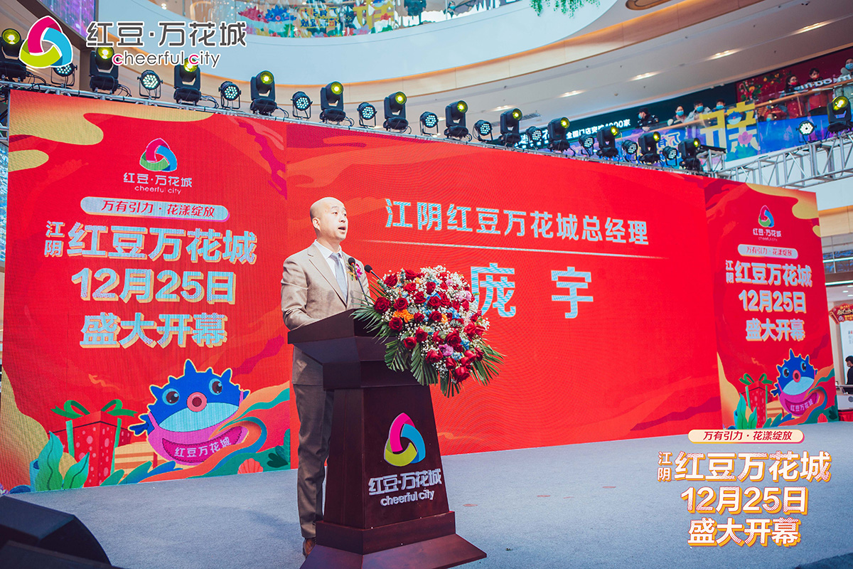 江阴恒峰g22万花城开业5