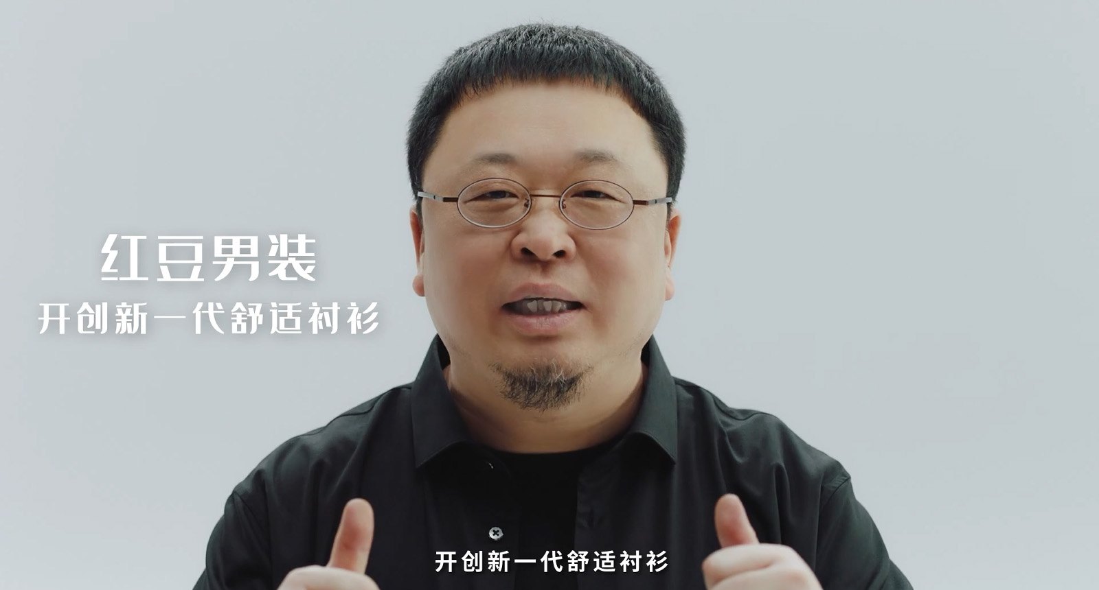 恒峰g220感舒适衬衫——罗永浩