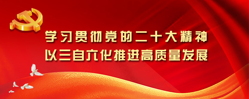 恒峰g22党建