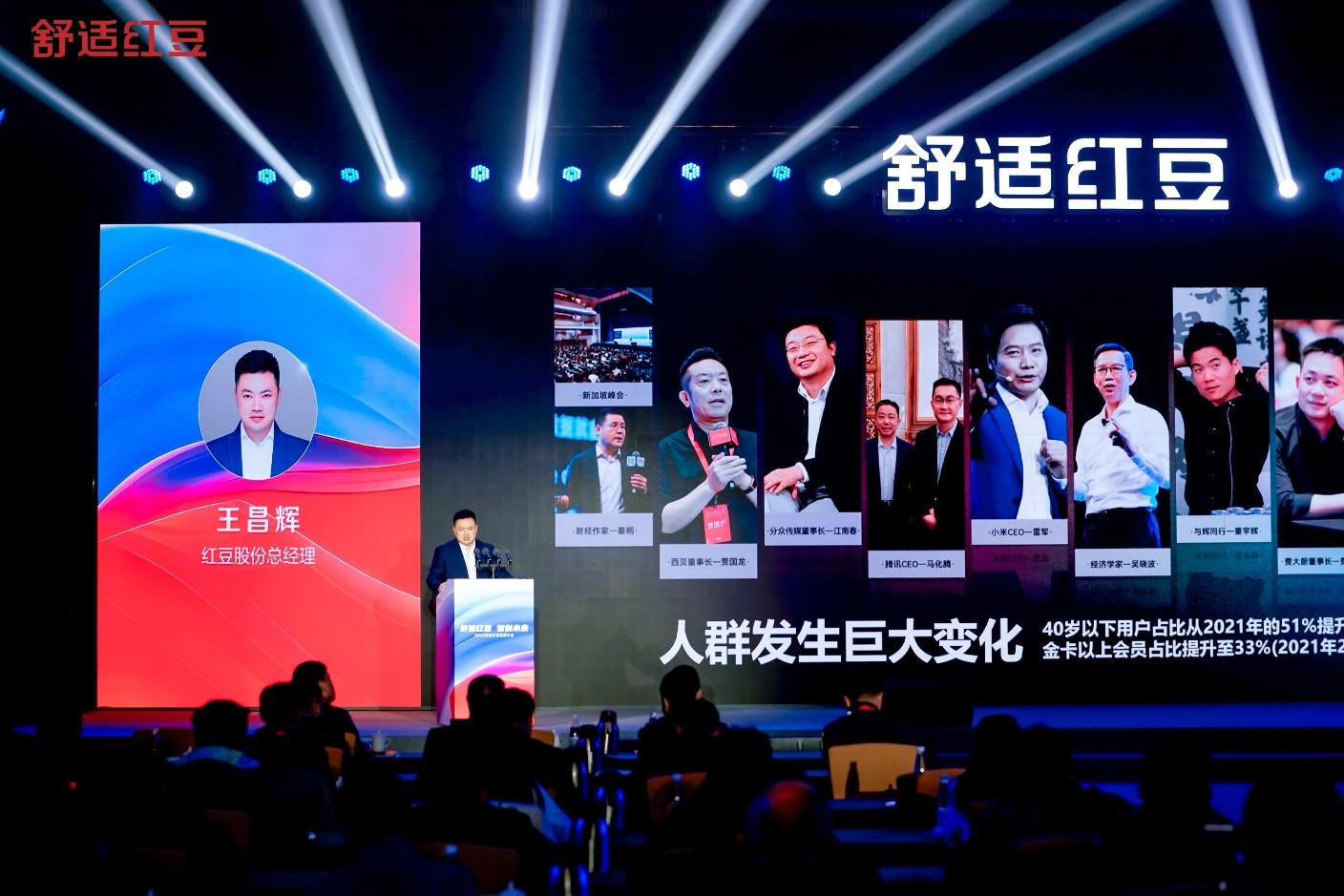 2025舒适恒峰g22发展大会2