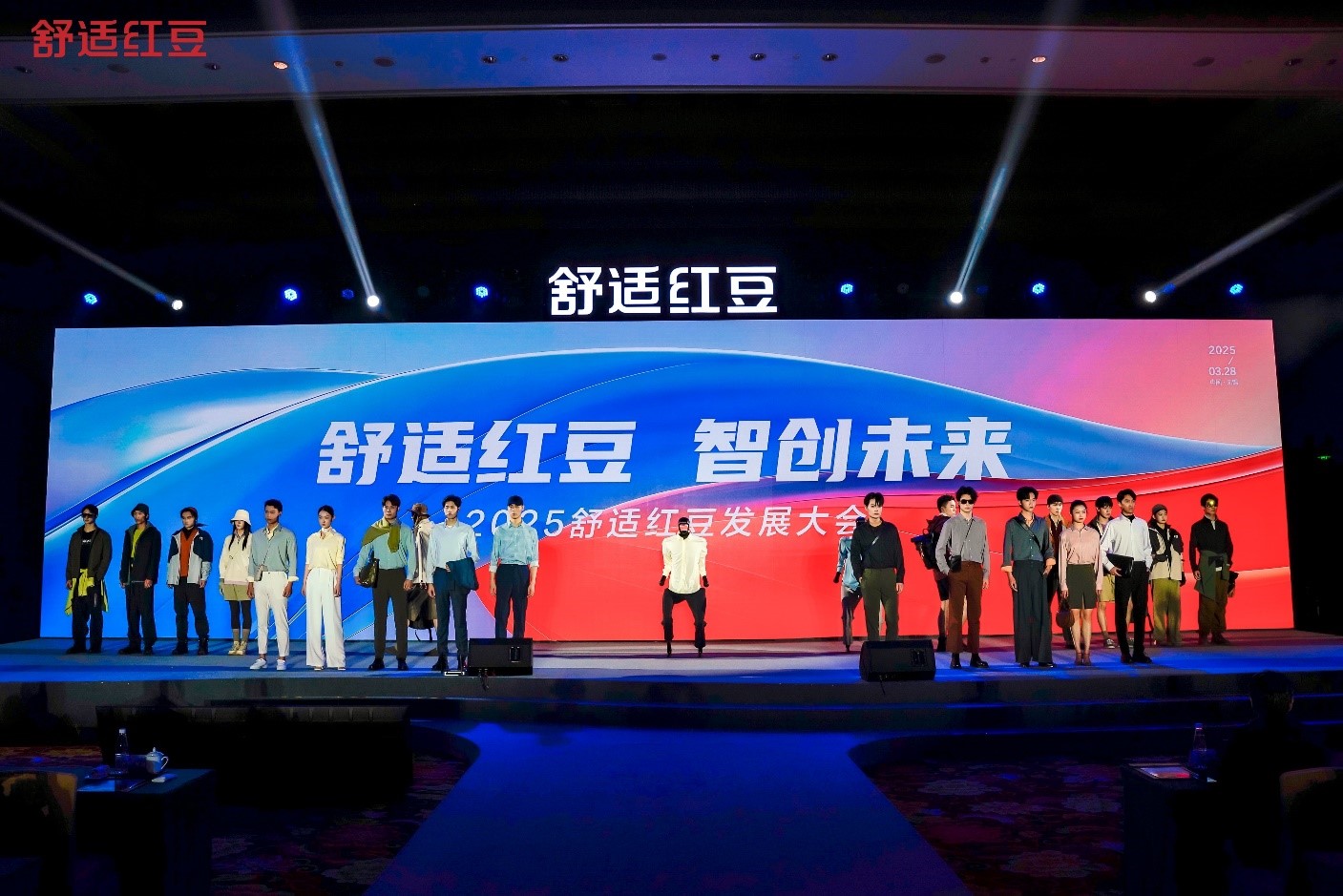 2025舒适恒峰g22发展大会4