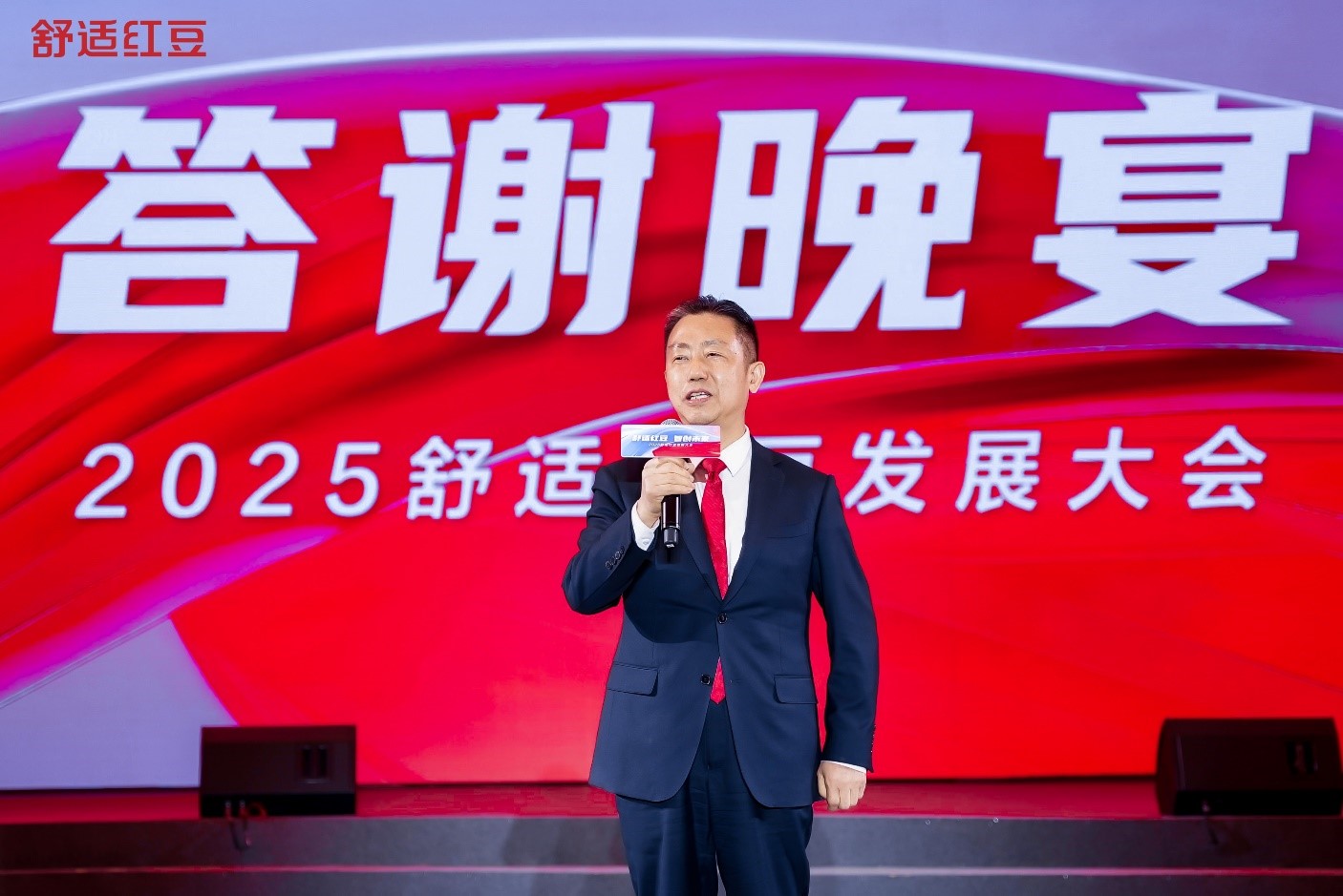 2025舒适恒峰g22发展大会9